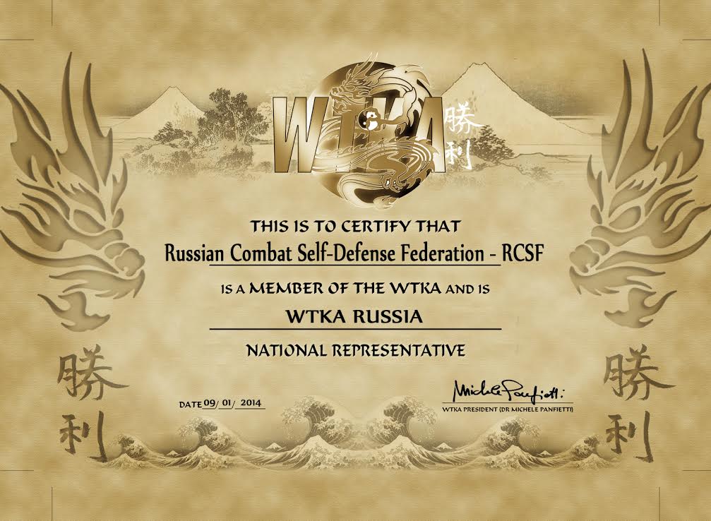 http://www.combatsd.ru/images/upload/sertificat%20WTKA.jpg