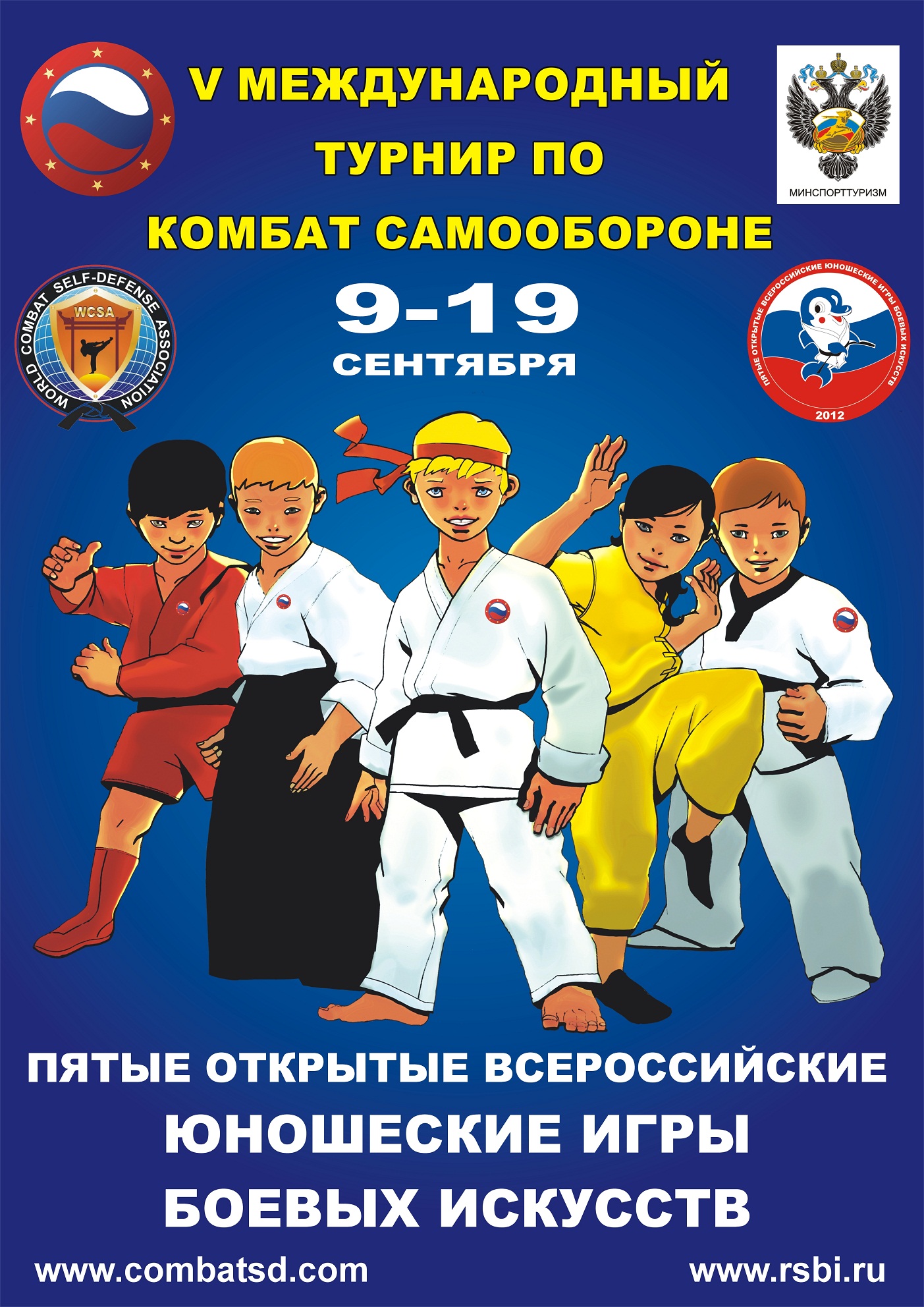 http://www.combatsd.ru/images/upload/Афиша-Aнапа%202012.jpg