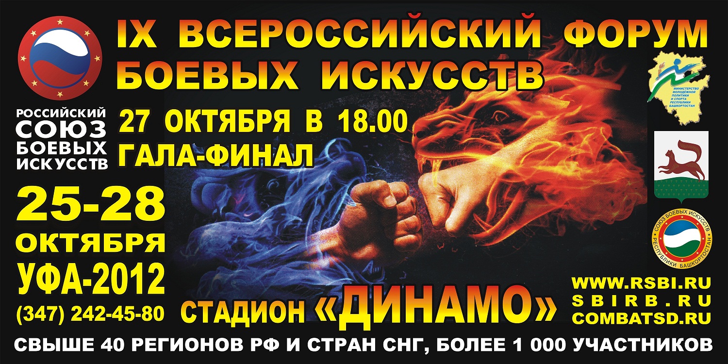http://www.combatsd.ru/images/upload/баннер-2012.jpg
